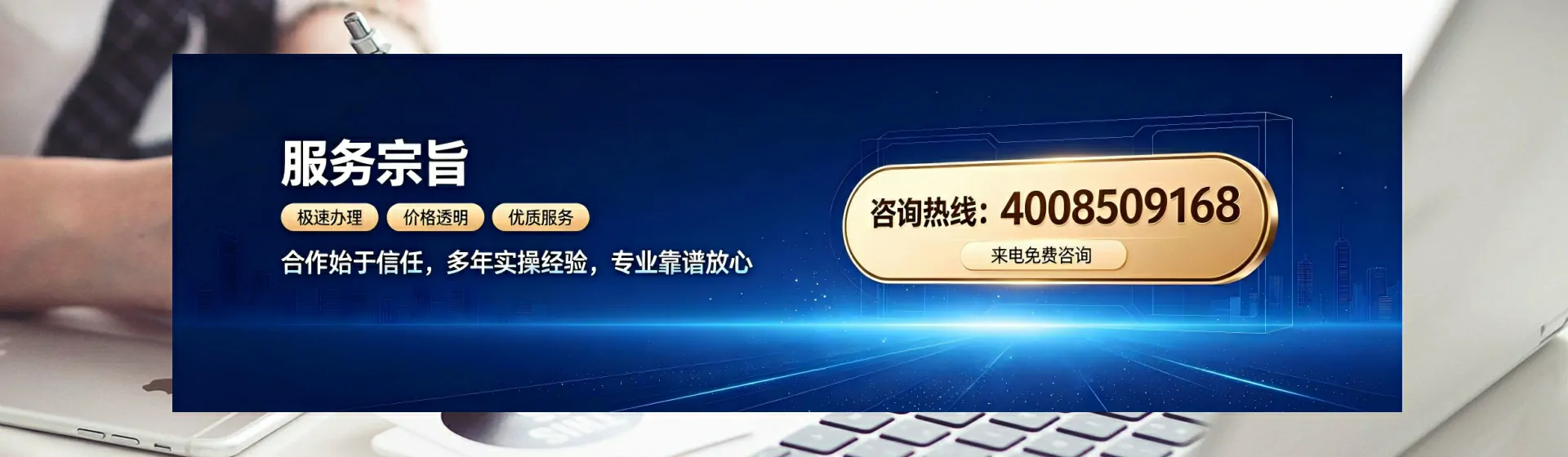 昌吉分站首页横幅