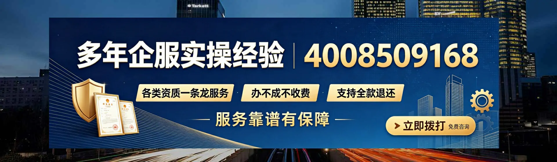 昌吉分站首页横幅