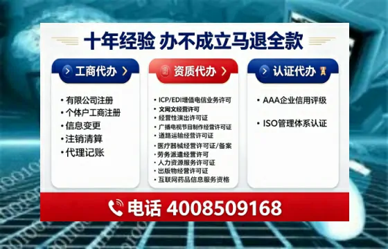 昌吉办理<a href='https://www.tajlb.com/'>营业性演出许可证</a>的用处、流程与避坑指南